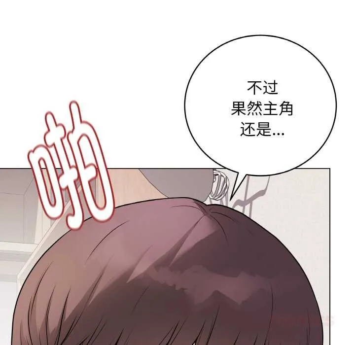 最后的冲刺 第21話 第60页