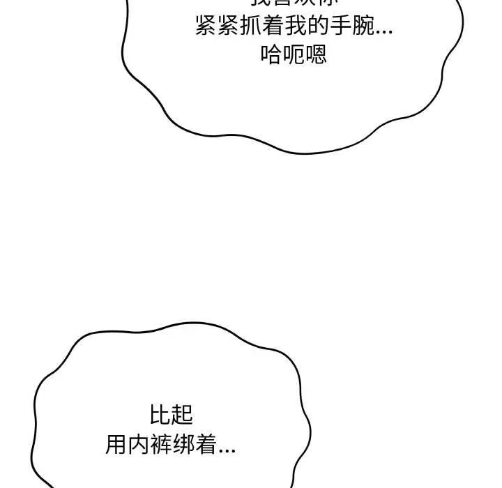 最后的冲刺 第21話 第90页