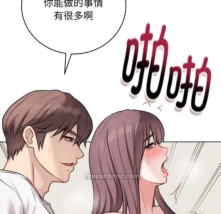 最后的冲刺 第21話 第124页