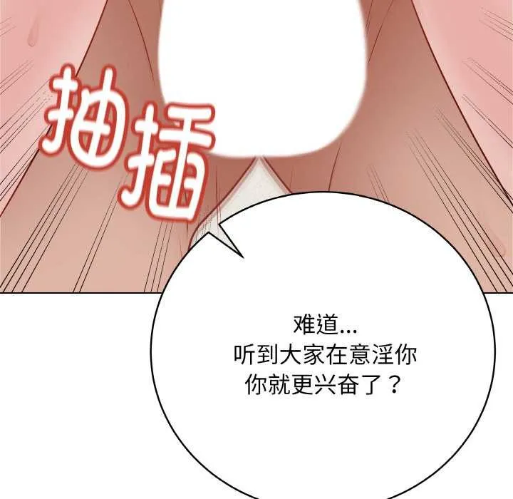 最后的冲刺 第21話 第83页