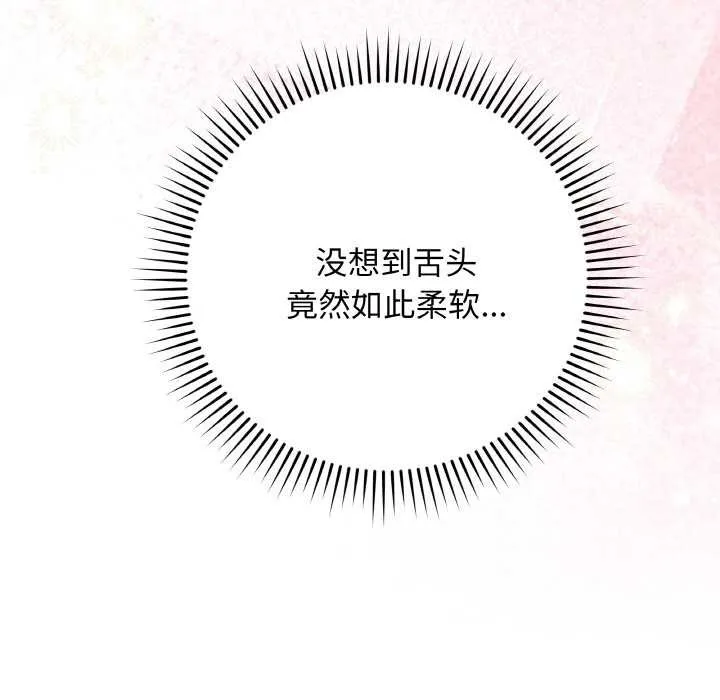 最后的冲刺 第21話 第135页