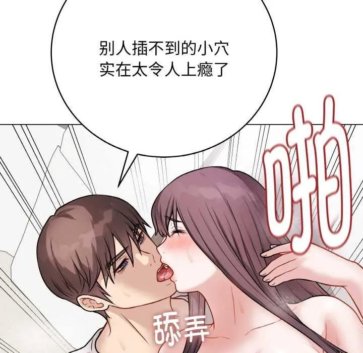 最后的冲刺 第21話 第155页