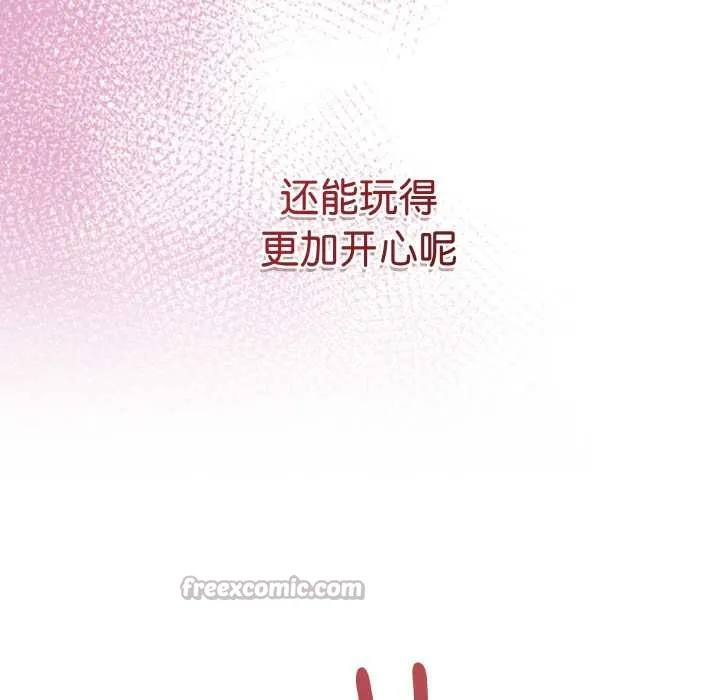 最后的冲刺 第21話 第98页