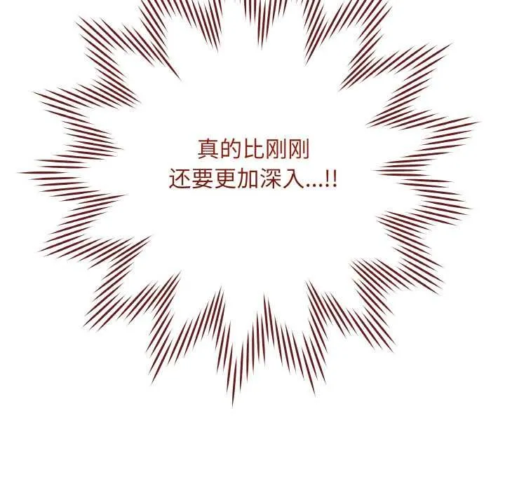 最后的冲刺 第21話 第35页