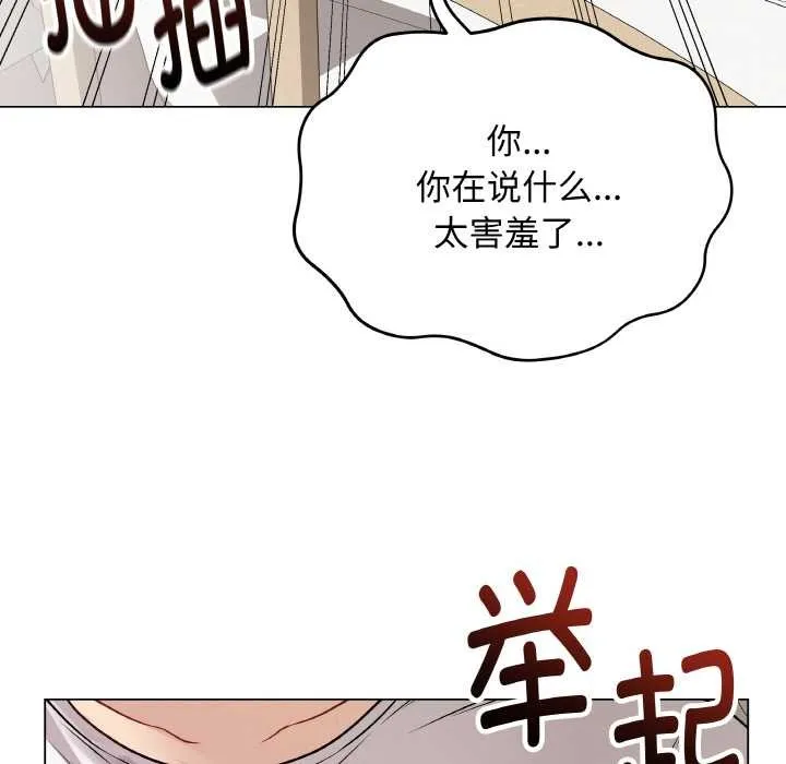 最后的冲刺 第21話 第45页