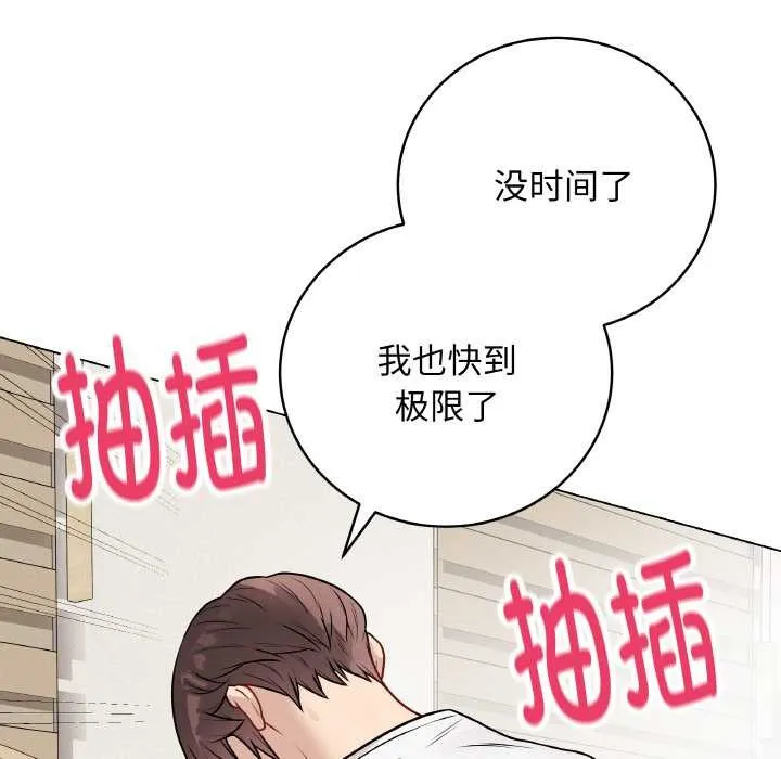 最后的冲刺 第21話 第191页
