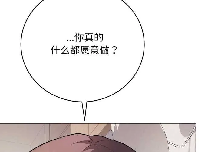 最后的冲刺 第21話 第2页
