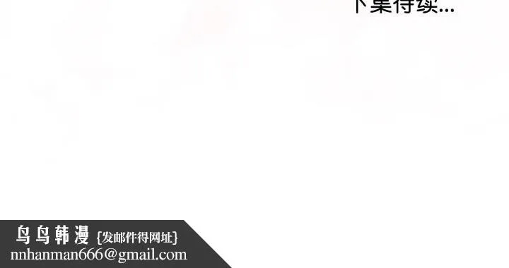 最后的冲刺 第21話 第213页