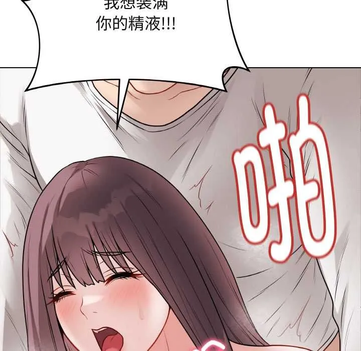 最后的冲刺 第21話 第197页