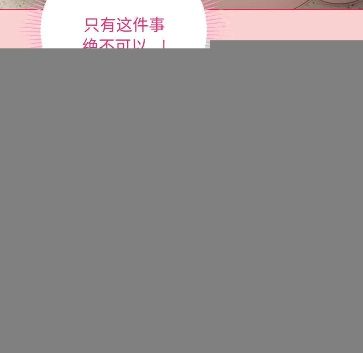 最后的冲刺 第7話 第37页