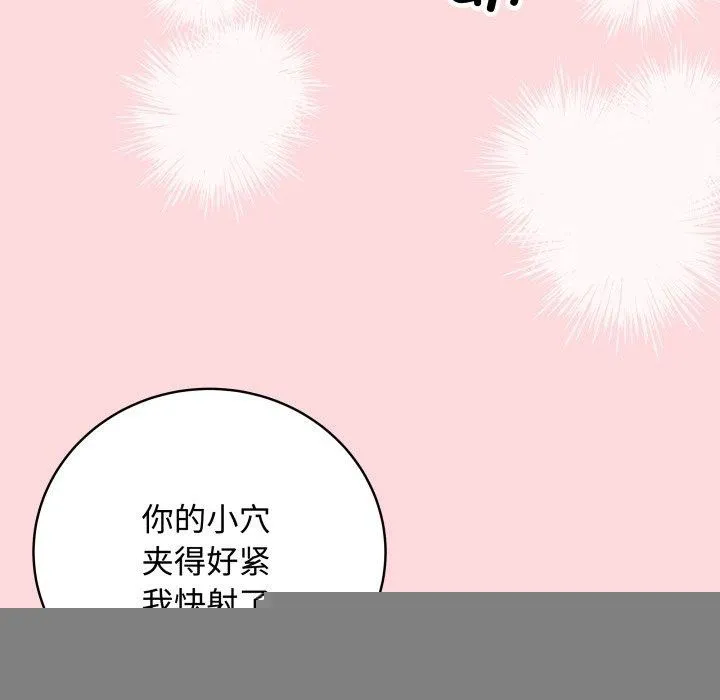 最后的冲刺 第7話 第163页