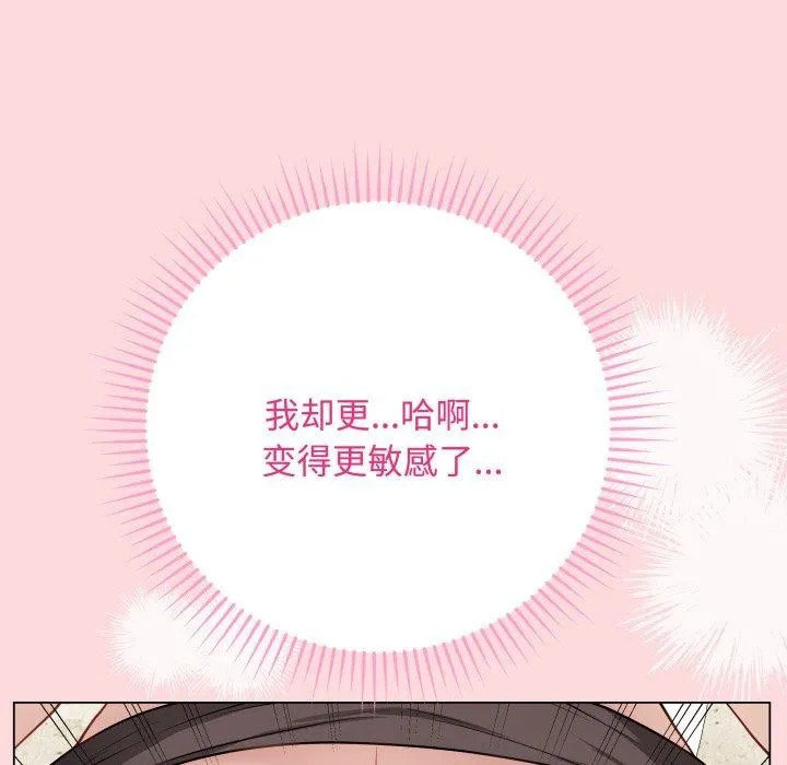 最后的冲刺 第7話 第158页