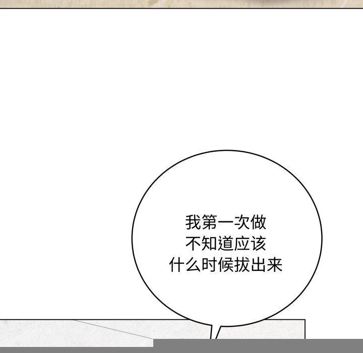 最后的冲刺 第7話 第186页