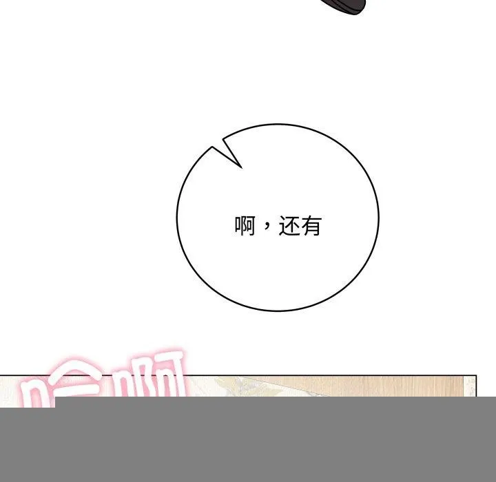 最后的冲刺 第7話 第191页
