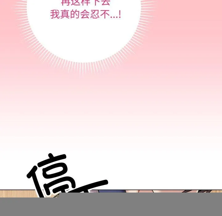 最后的冲刺 第7話 第123页
