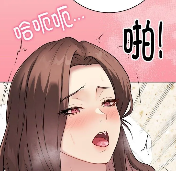 最后的冲刺 第7話 第76页