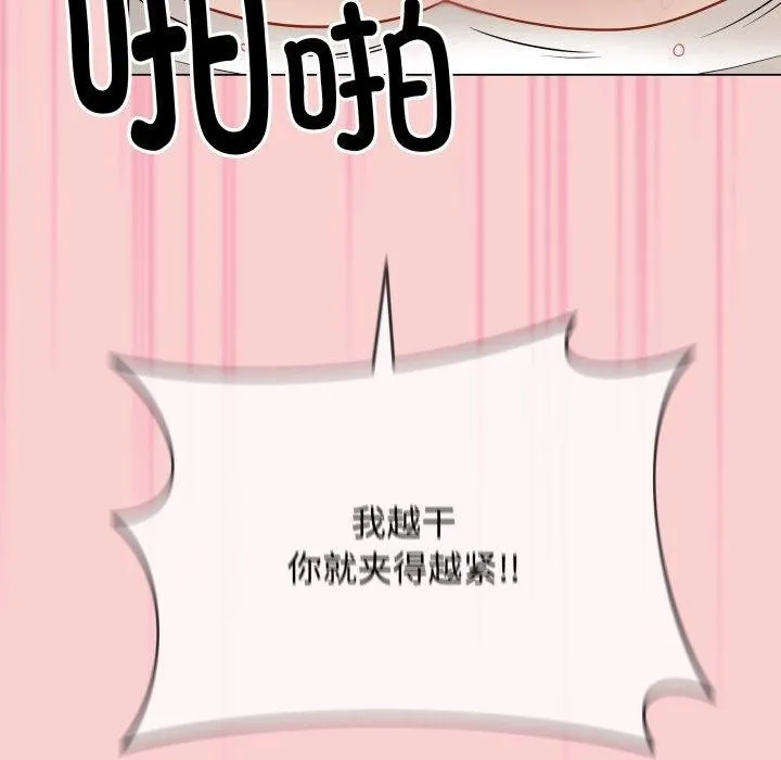 最后的冲刺 第7話 第74页