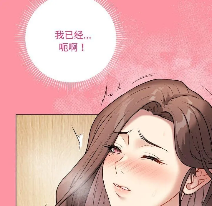 最后的冲刺 第7話 第82页