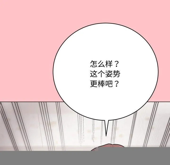 最后的冲刺 第7話 第117页