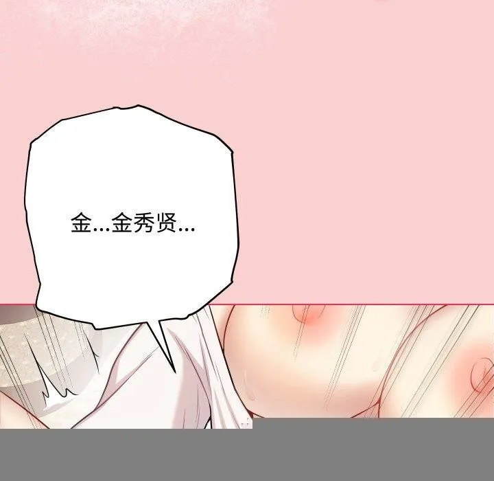 最后的冲刺 第7話 第61页