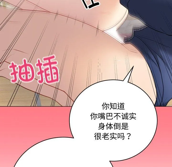最后的冲刺 第7話 第139页