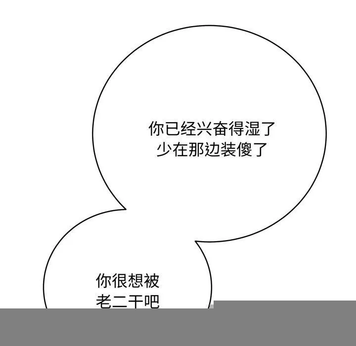 最后的冲刺 第7話 第28页