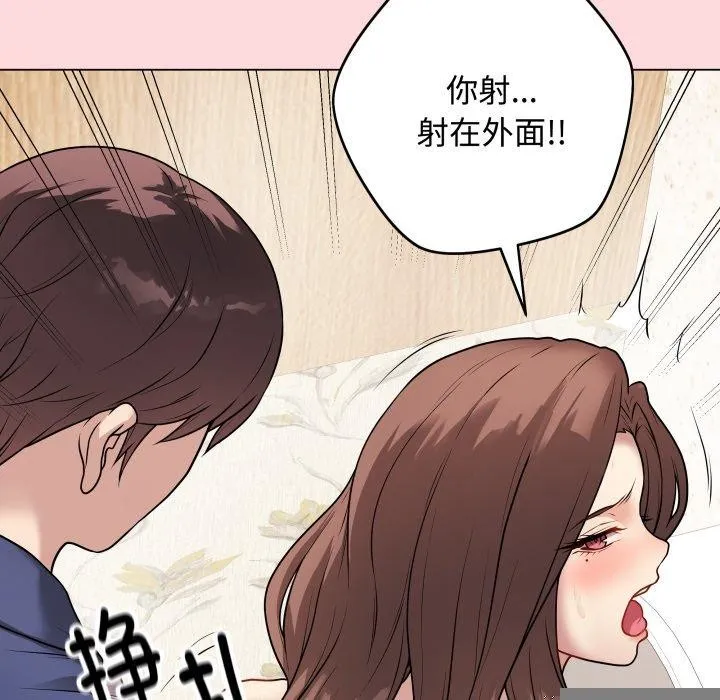 最后的冲刺 第7話 第166页