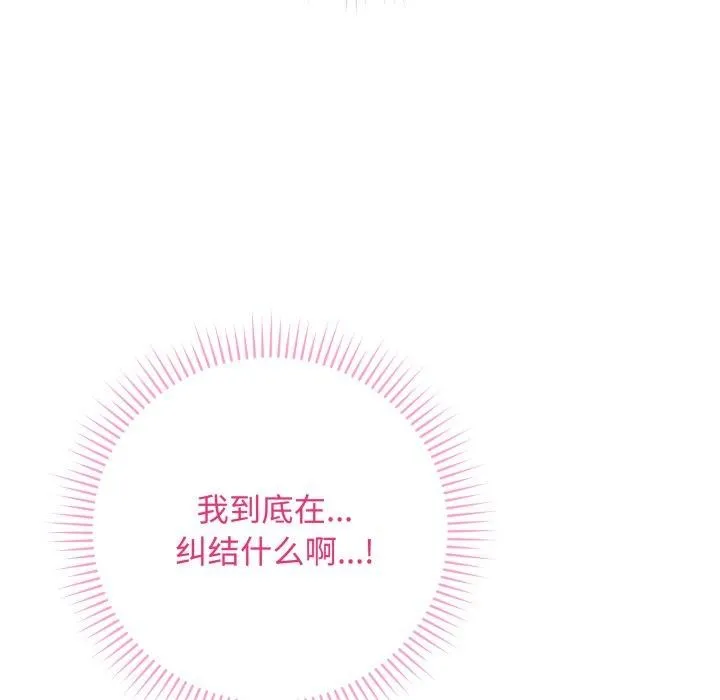 最后的冲刺 第7話 第131页
