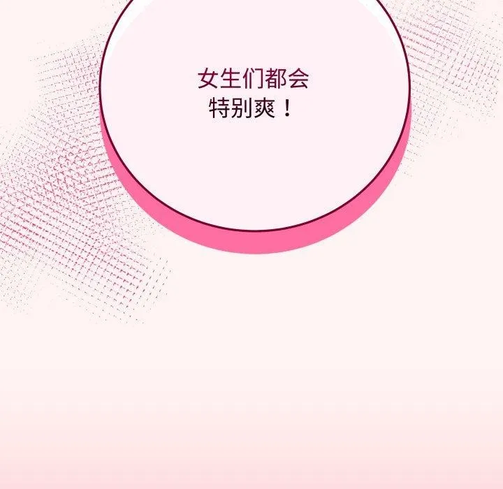 最后的冲刺 第7話 第107页