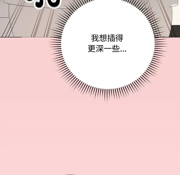 最后的冲刺 第7話 第89页