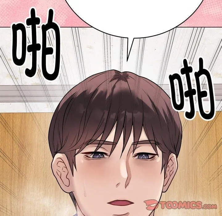 最后的冲刺 第7話 第68页