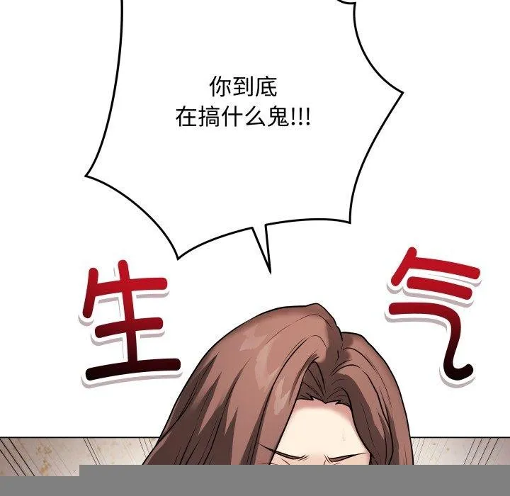 最后的冲刺 第7話 第8页