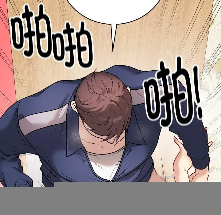 最后的冲刺 第7話 第171页