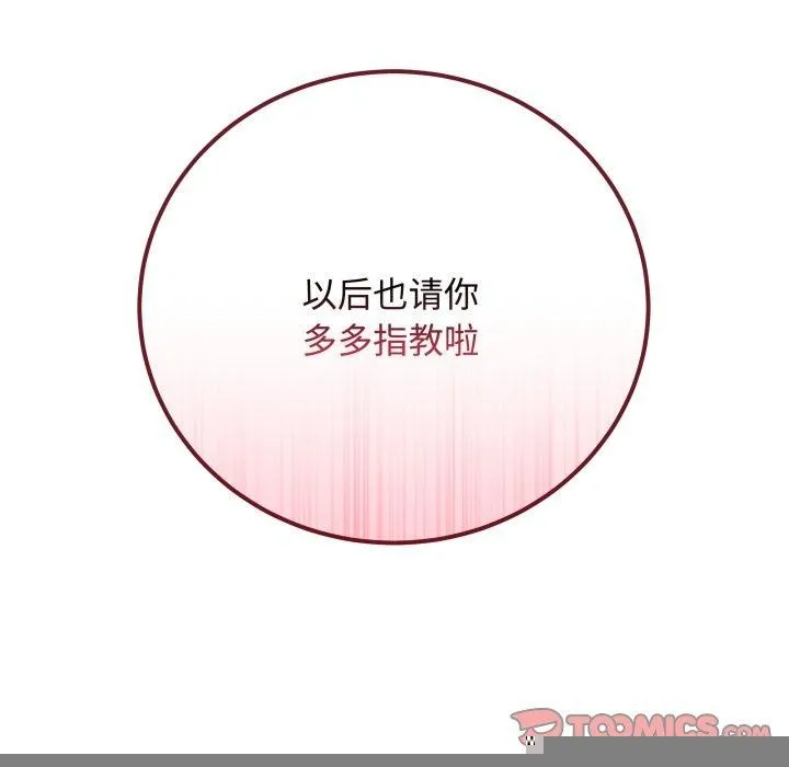 最后的冲刺 第7話 第196页