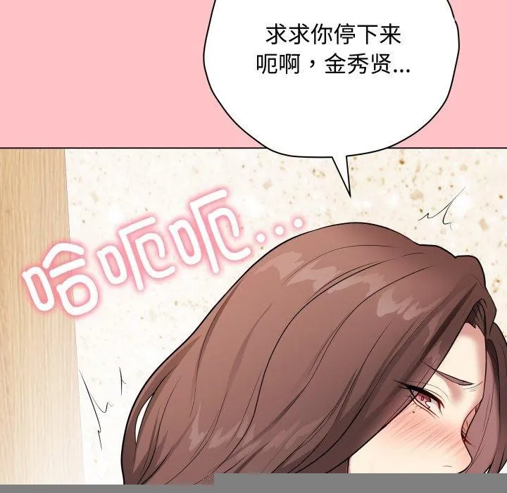最后的冲刺 第7話 第121页