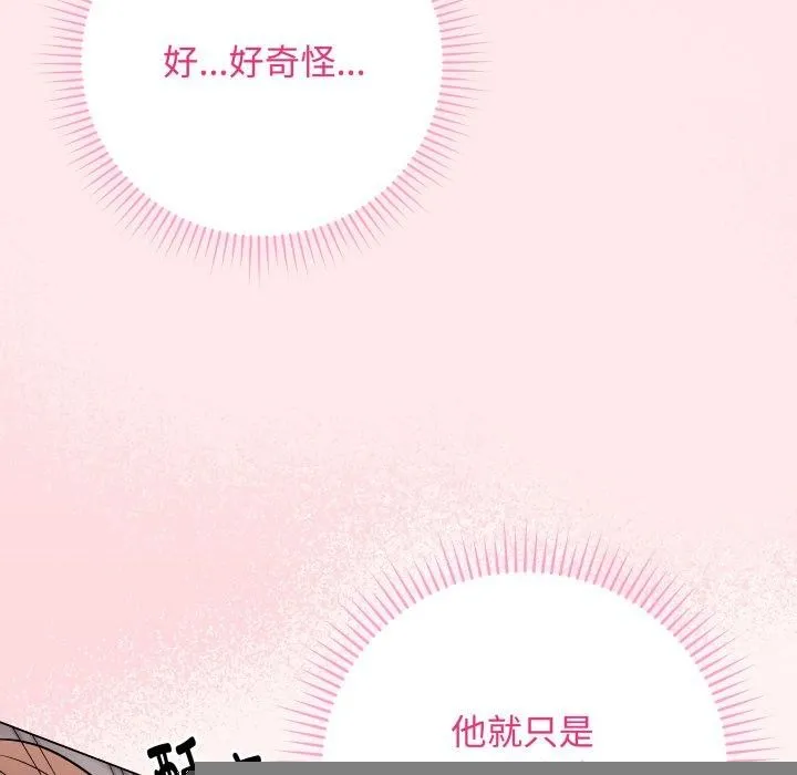 最后的冲刺 第7話 第155页