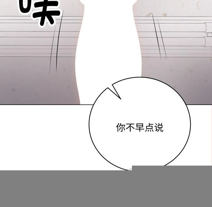 最后的冲刺 第7話 第183页