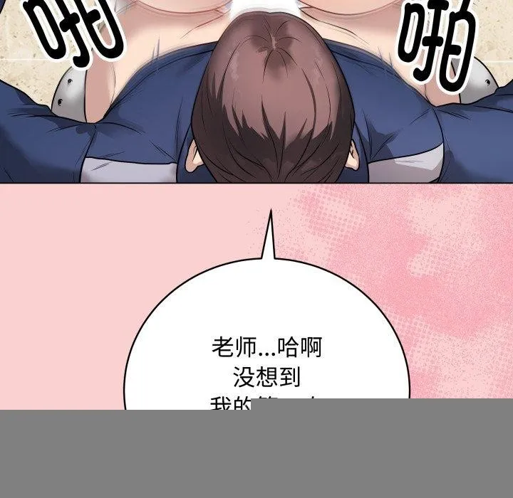 最后的冲刺 第7話 第66页