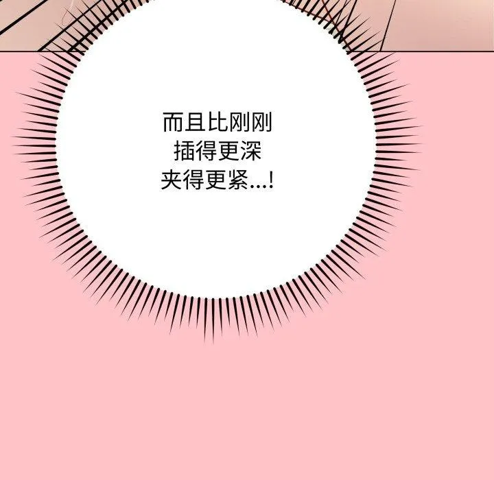 最后的冲刺 第7話 第116页