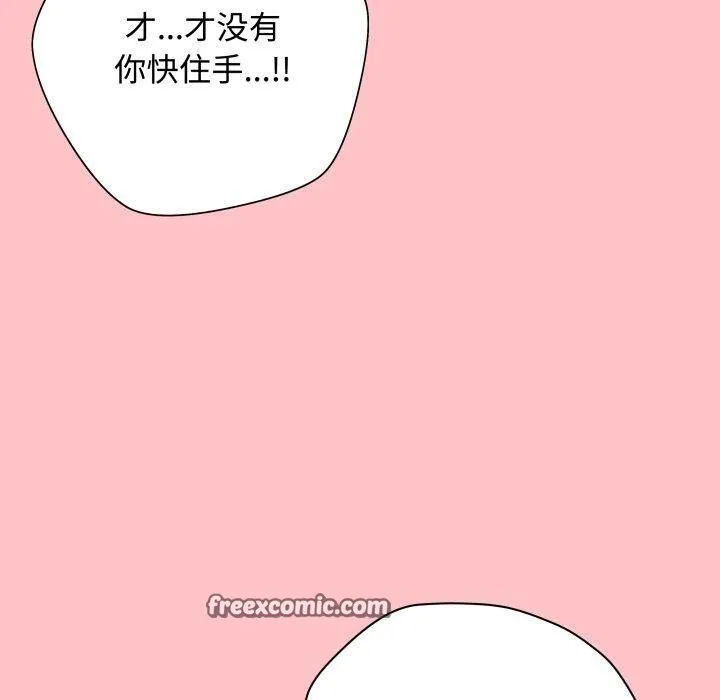 最后的冲刺 第7話 第120页