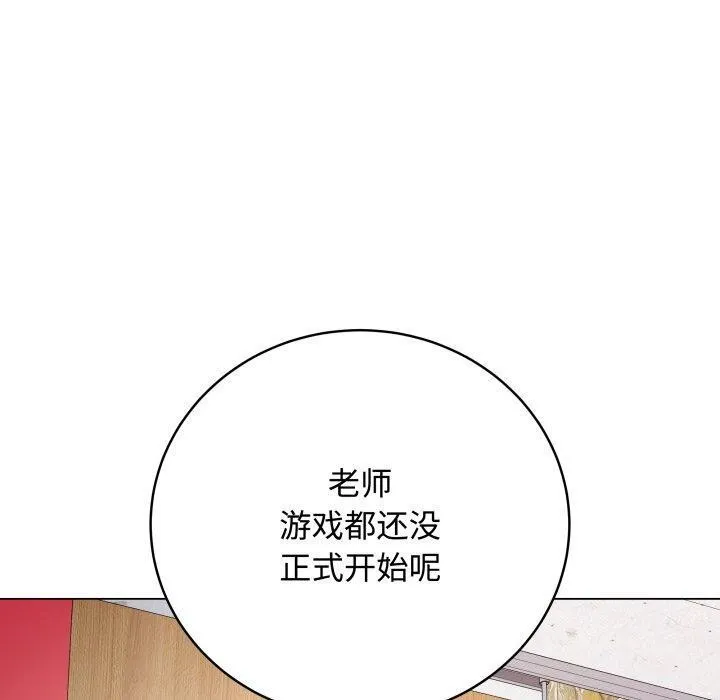 最后的冲刺 第7話 第20页