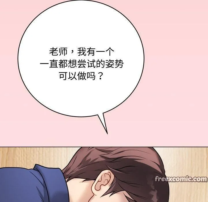 最后的冲刺 第7話 第90页