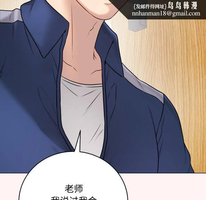 最后的冲刺 第7話 第99页