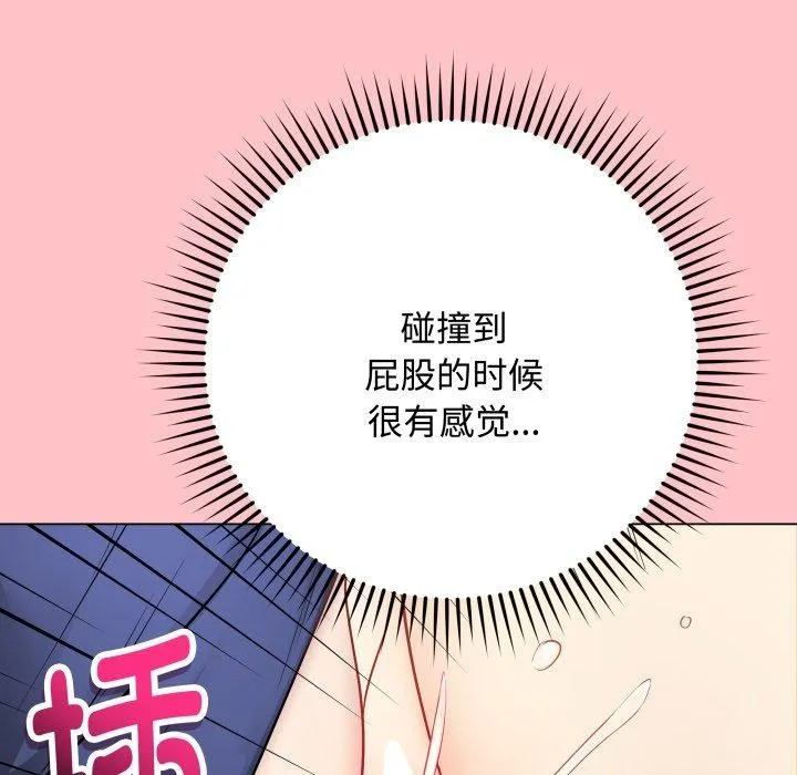 最后的冲刺 第7話 第114页
