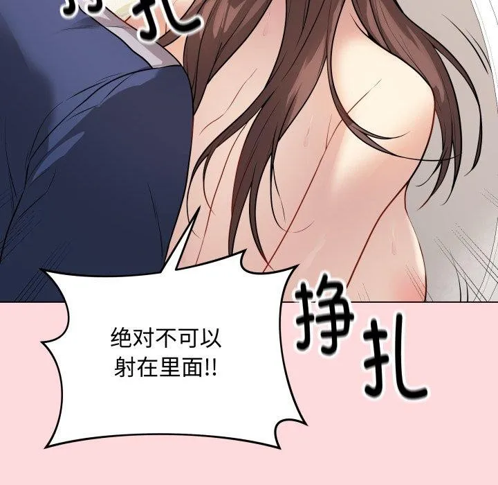 最后的冲刺 第7話 第167页