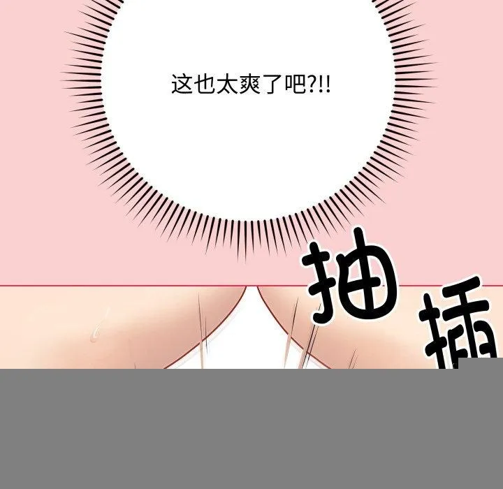 最后的冲刺 第7話 第55页