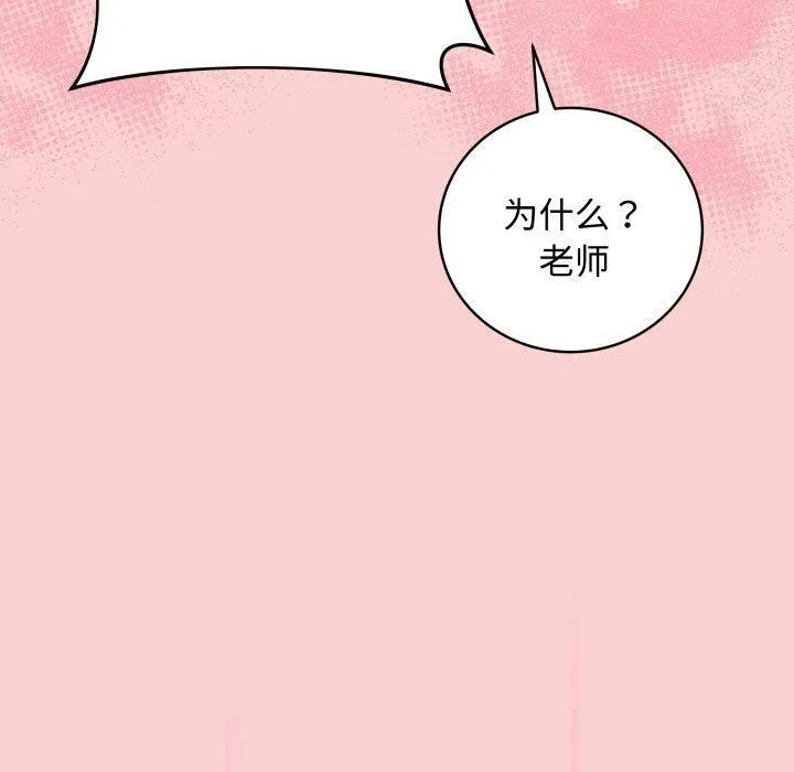 最后的冲刺 第7話 第70页