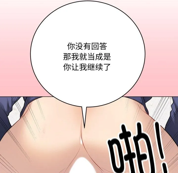 最后的冲刺 第7話 第134页