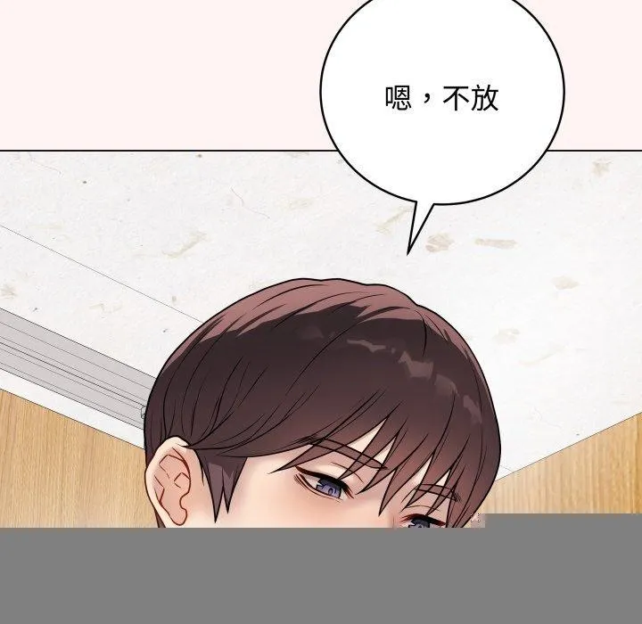 最后的冲刺 第7話 第98页
