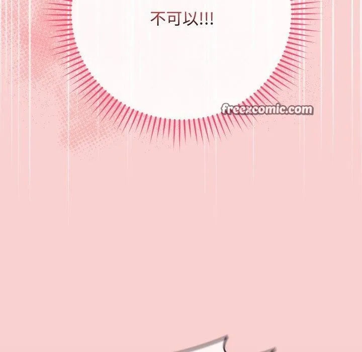 最后的冲刺 第7話 第45页